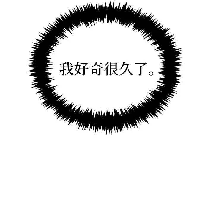 [第168话] H市、W市、B市同时开战-5 第7页