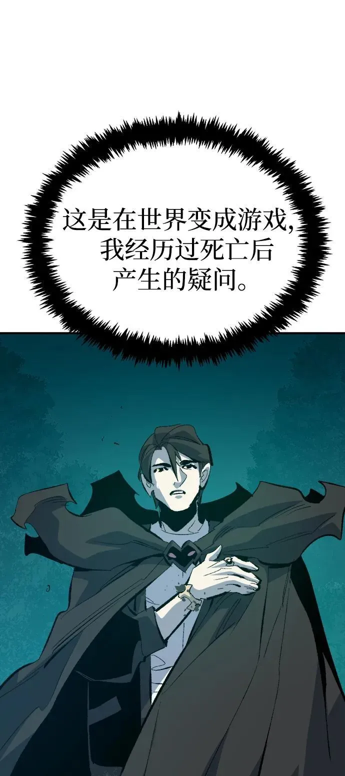 [第168话] H市、W市、B市同时开战-5 第8页
