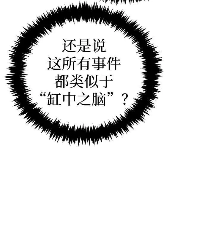 [第168话] H市、W市、B市同时开战-5 第11页