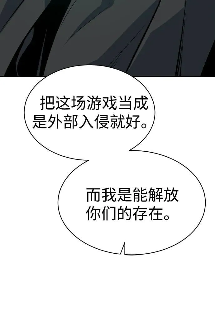 [第168话] H市、W市、B市同时开战-5 第14页