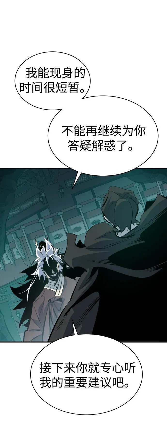 [第168话] H市、W市、B市同时开战-5 第15页