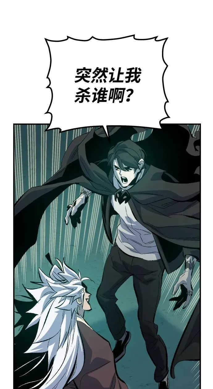 [第168话] H市、W市、B市同时开战-5 第19页