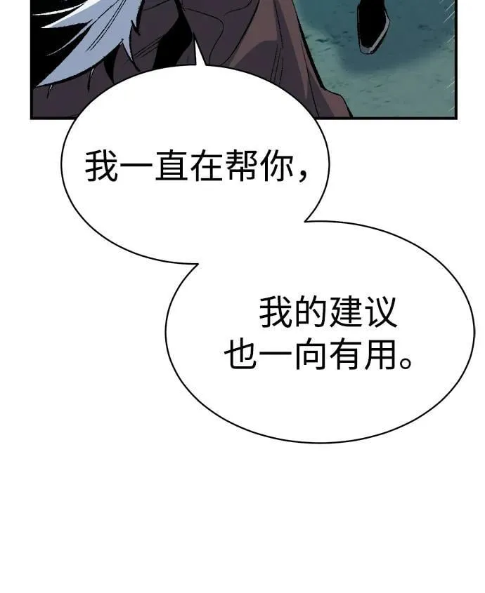 [第168话] H市、W市、B市同时开战-5 第20页