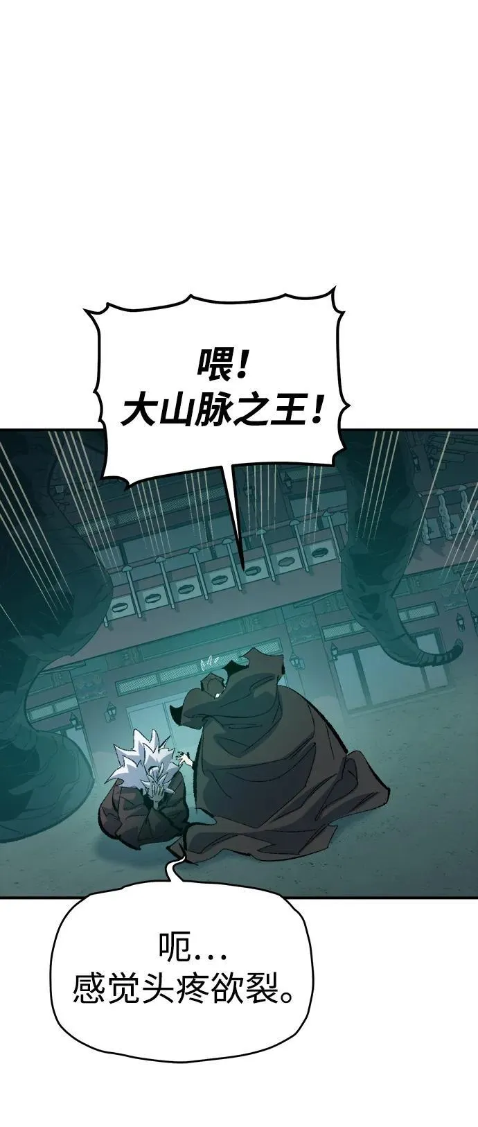 [第168话] H市、W市、B市同时开战-5 第22页