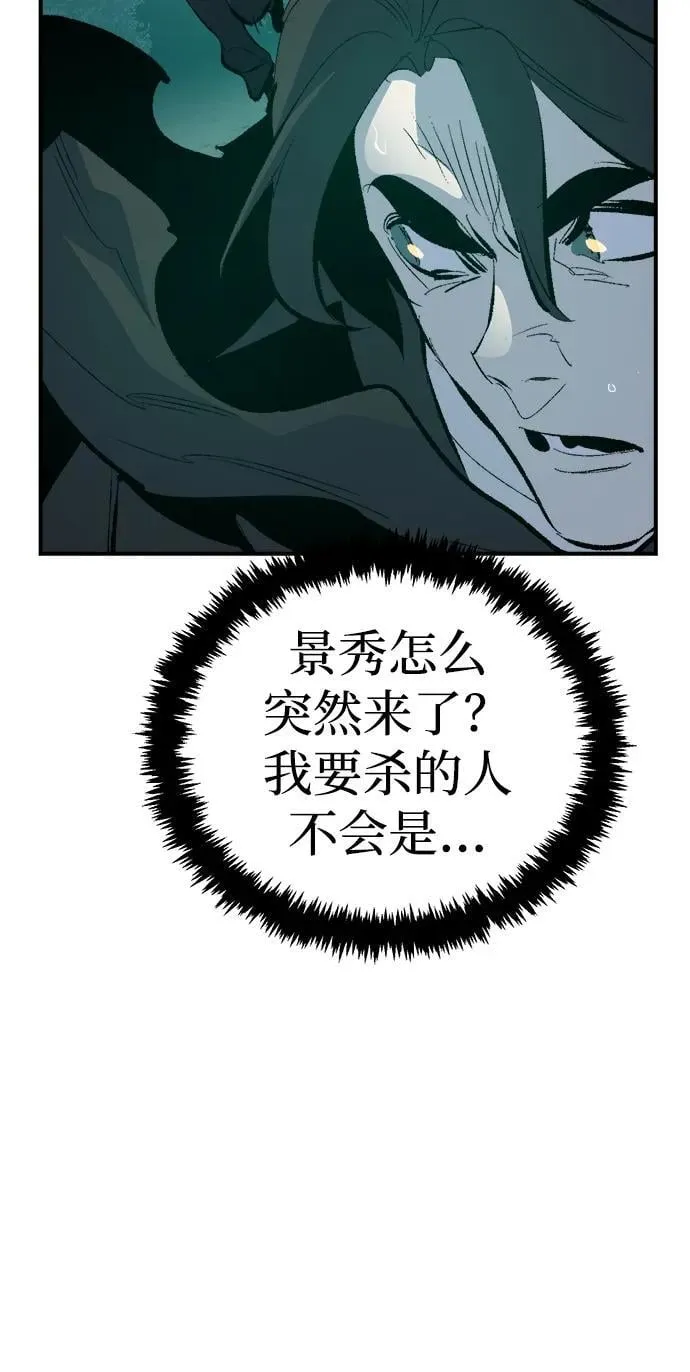 [第168话] H市、W市、B市同时开战-5 第24页