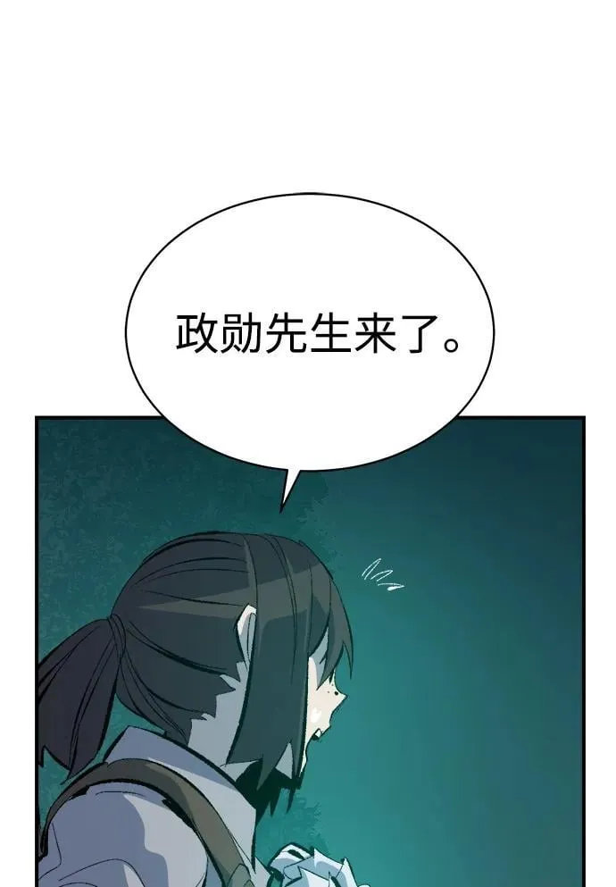[第168话] H市、W市、B市同时开战-5 第26页