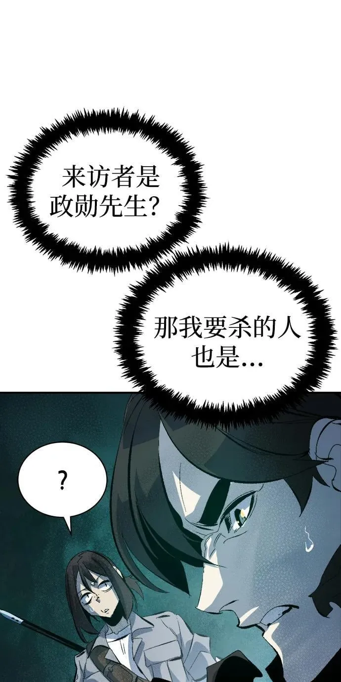 [第168话] H市、W市、B市同时开战-5 第28页