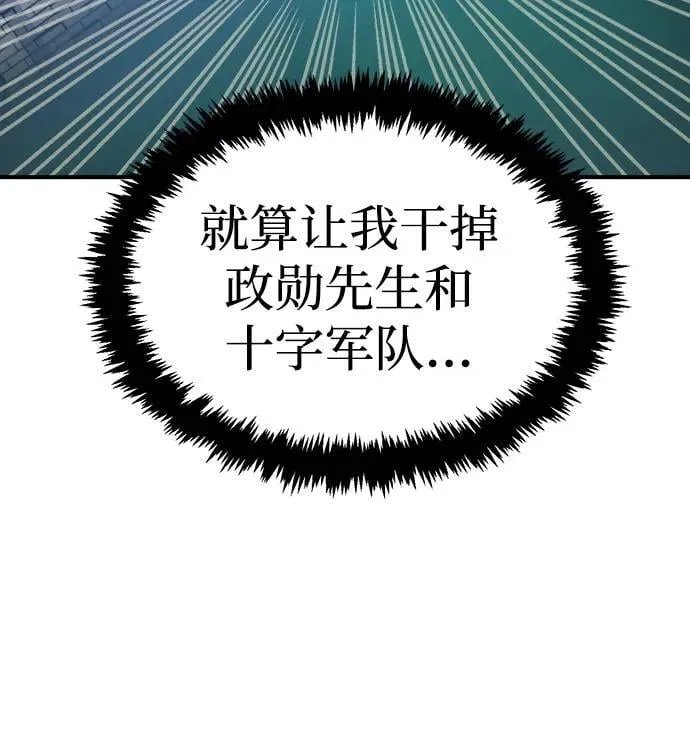 [第168话] H市、W市、B市同时开战-5 第32页