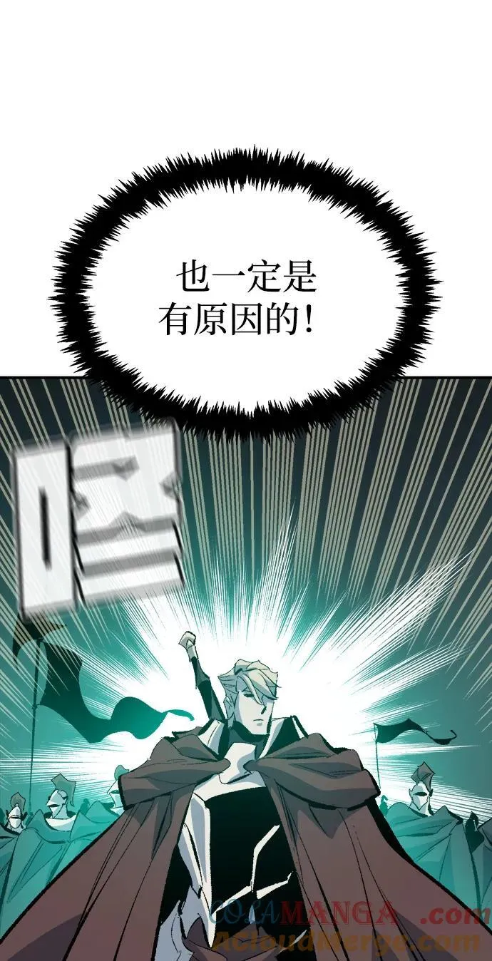 [第168话] H市、W市、B市同时开战-5 第33页