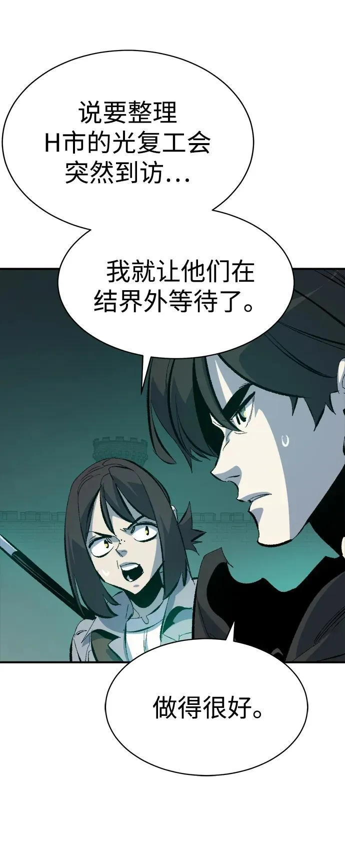[第168话] H市、W市、B市同时开战-5 第35页