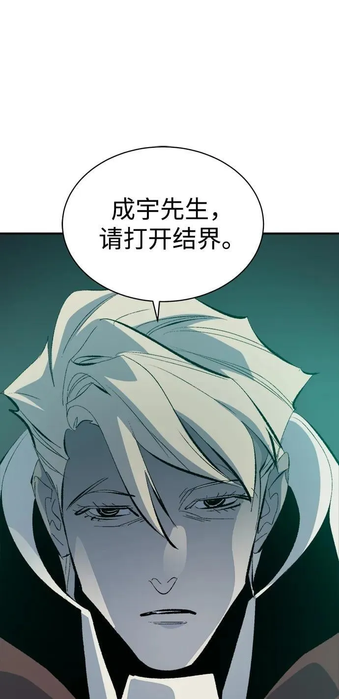 [第168话] H市、W市、B市同时开战-5 第36页