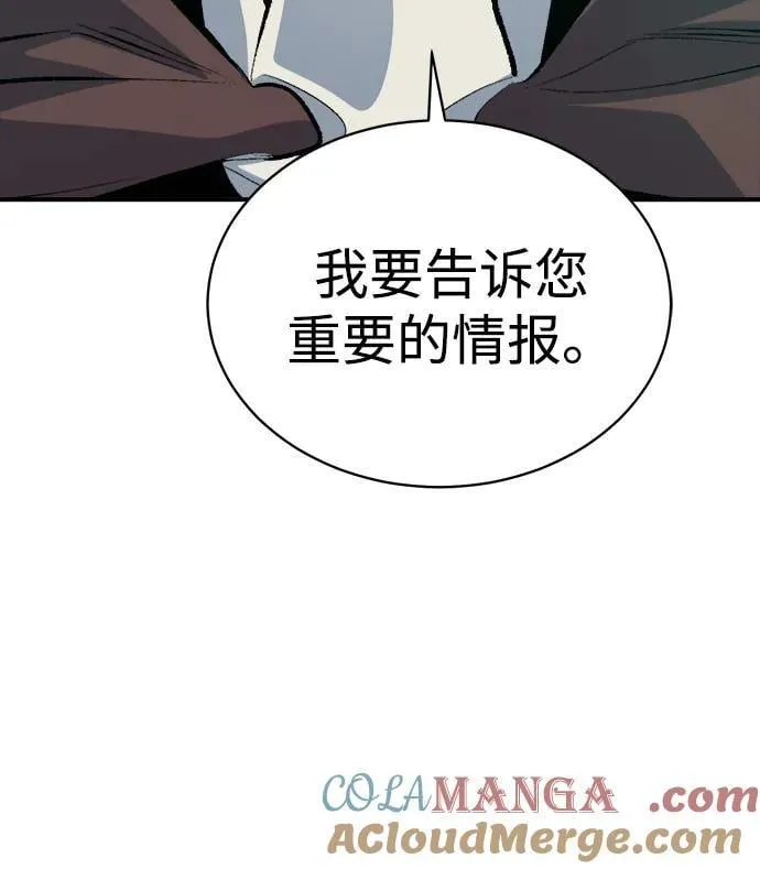 [第168话] H市、W市、B市同时开战-5 第37页