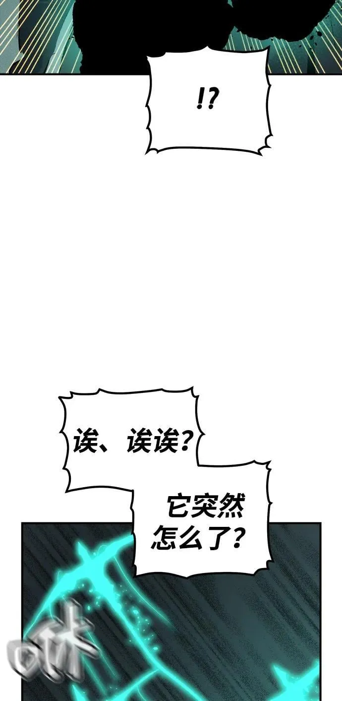 [第168话] H市、W市、B市同时开战-5 第40页