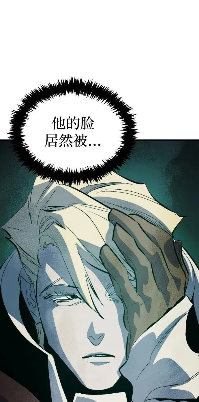 [第168话] H市、W市、B市同时开战-5 第43页