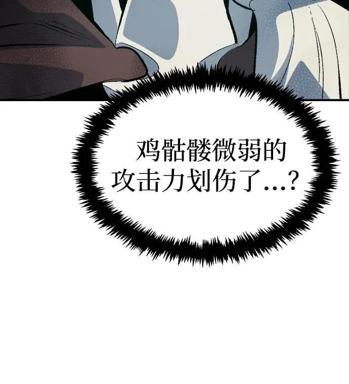 [第168话] H市、W市、B市同时开战-5 第44页