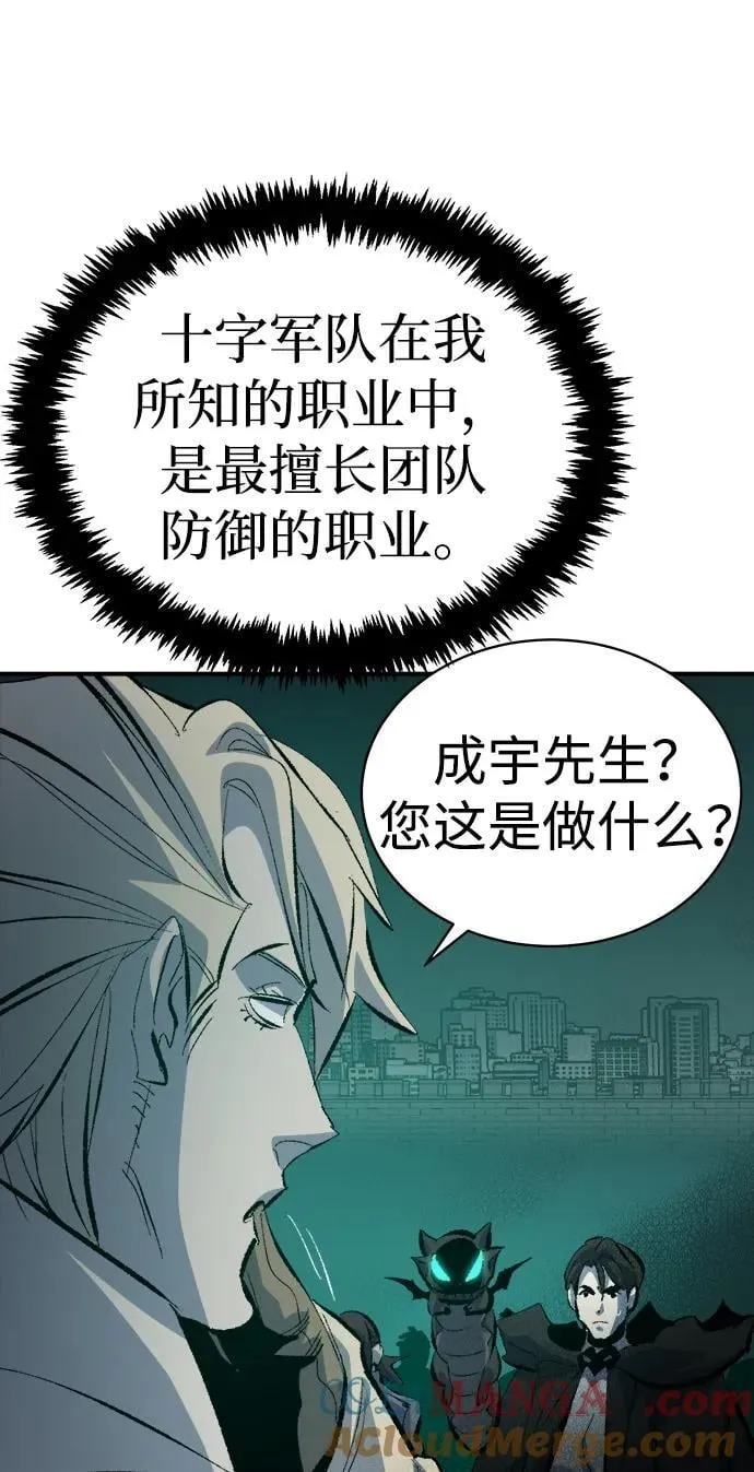 [第168话] H市、W市、B市同时开战-5 第45页