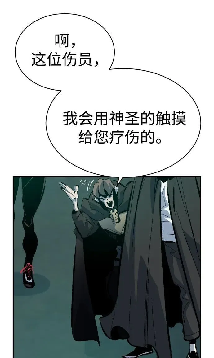 [第168话] H市、W市、B市同时开战-5 第47页