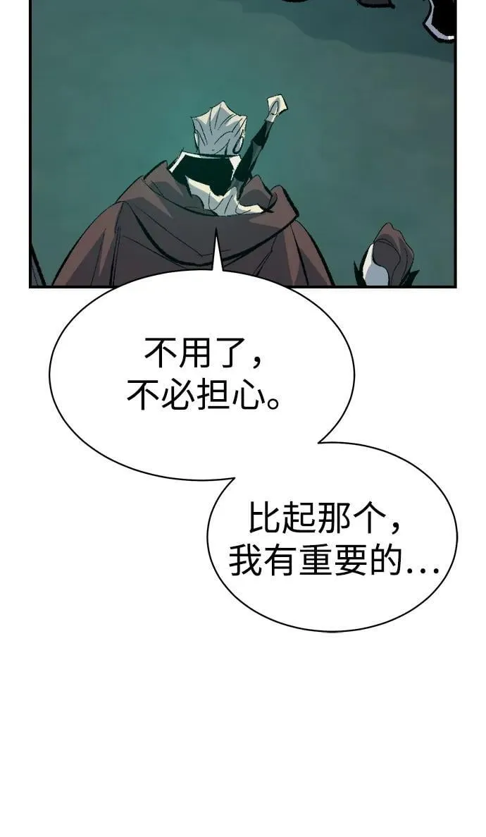 [第168话] H市、W市、B市同时开战-5 第48页