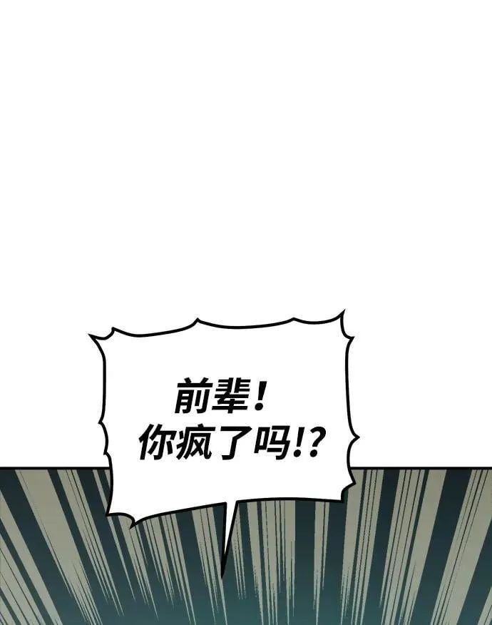 [第168话] H市、W市、B市同时开战-5 第50页
