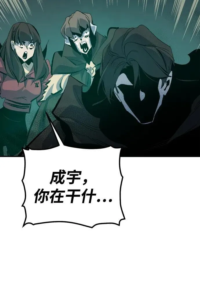 [第168话] H市、W市、B市同时开战-5 第51页