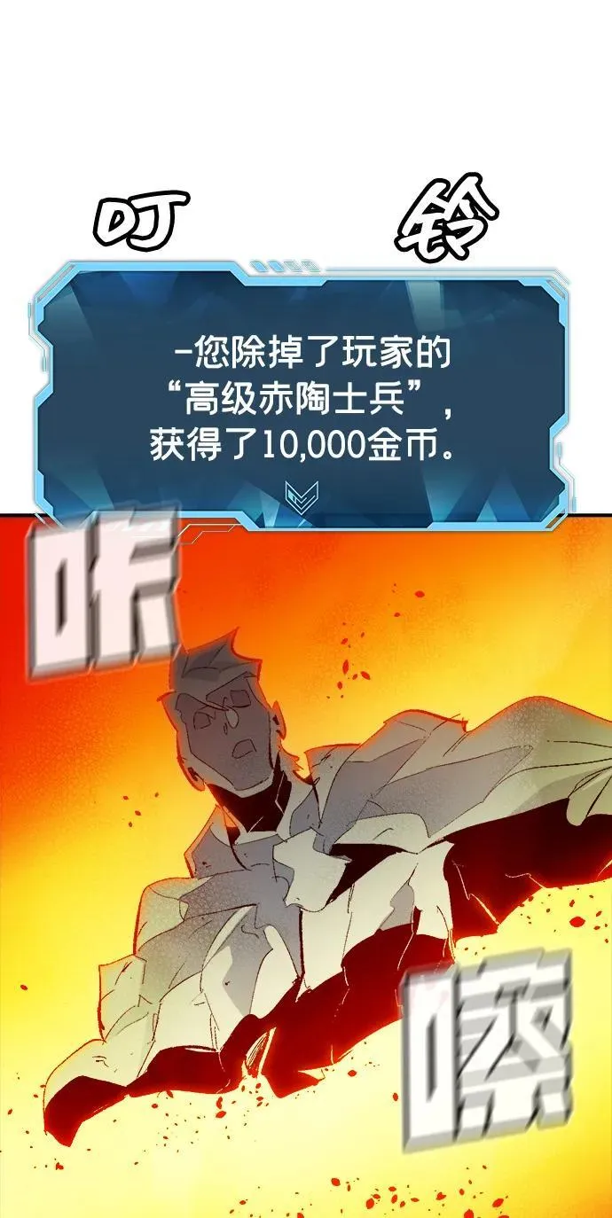 [第168话] H市、W市、B市同时开战-5 第52页