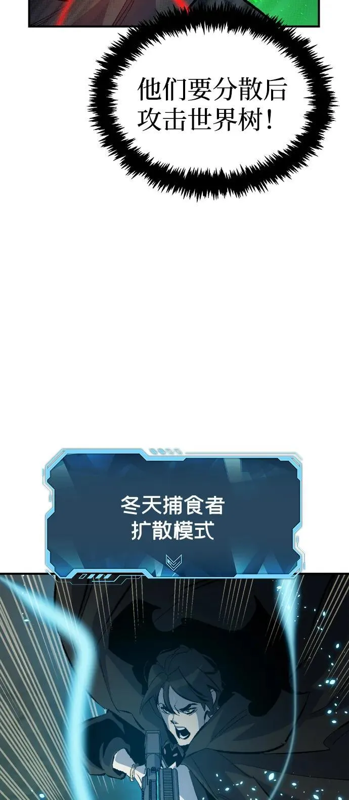 [第168话] H市、W市、B市同时开战-5 第56页