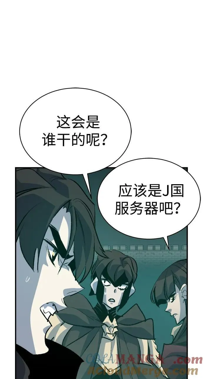 [第168话] H市、W市、B市同时开战-5 第61页