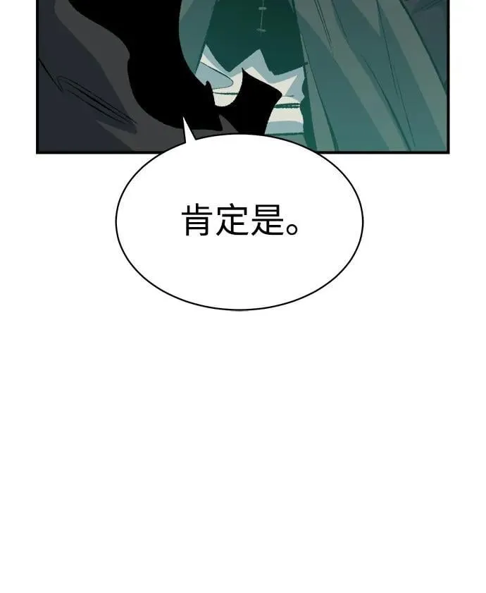 [第168话] H市、W市、B市同时开战-5 第62页