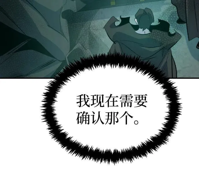 [第168话] H市、W市、B市同时开战-5 第64页