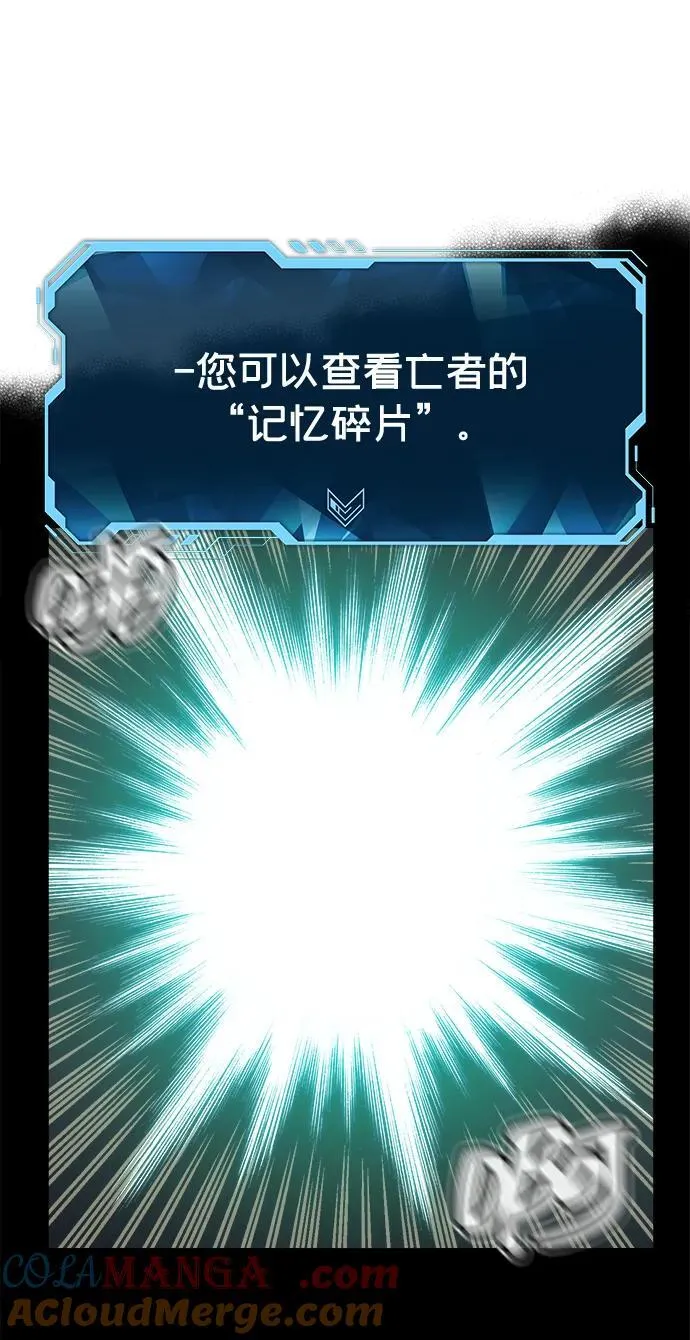 [第168话] H市、W市、B市同时开战-5 第65页