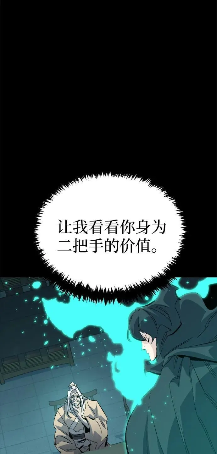 [第168话] H市、W市、B市同时开战-5 第66页