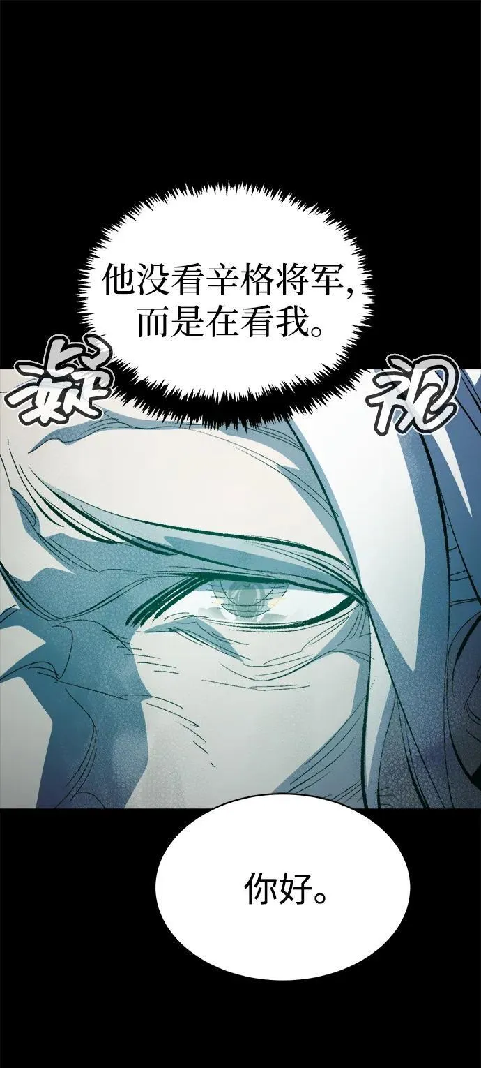[第168话] H市、W市、B市同时开战-5 第70页