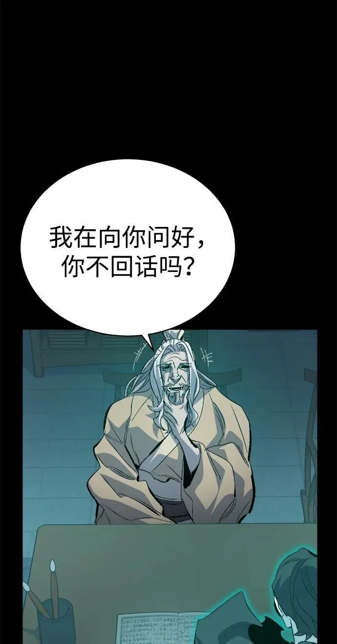 [第168话] H市、W市、B市同时开战-5 第71页