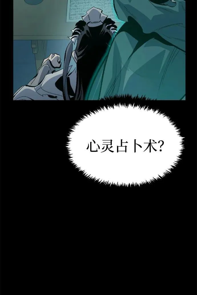[第168话] H市、W市、B市同时开战-5 第72页