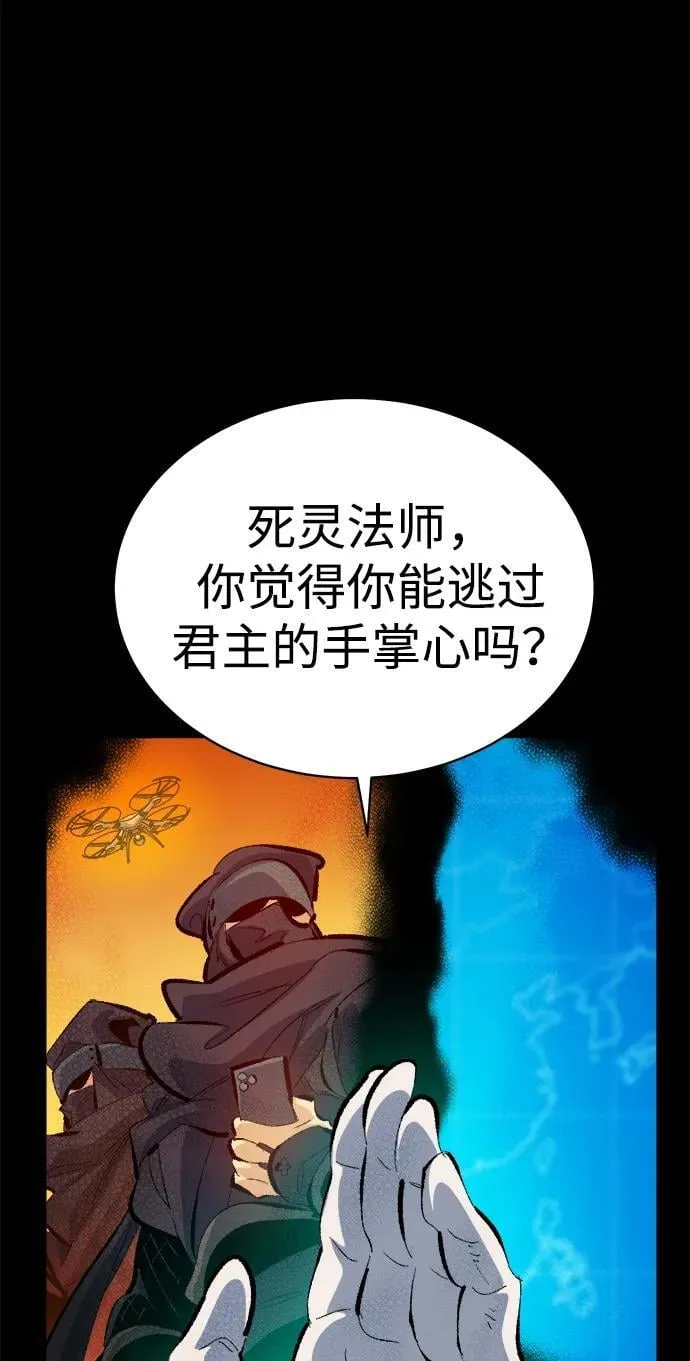 [第168话] H市、W市、B市同时开战-5 第74页