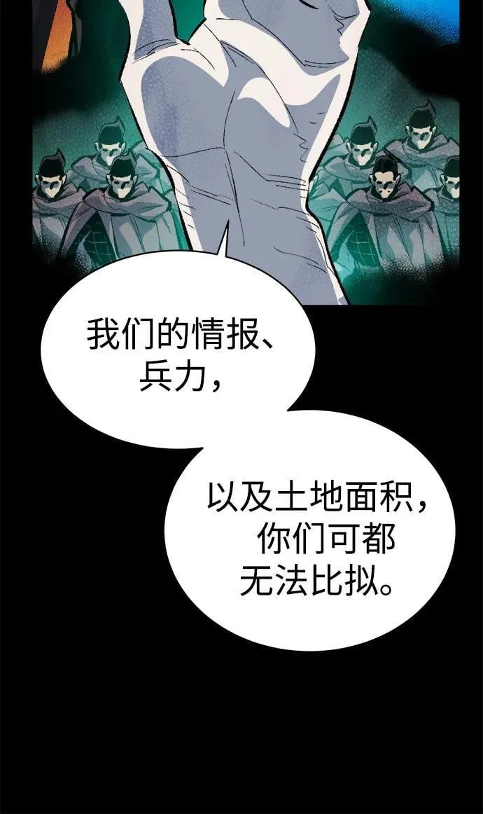 [第168话] H市、W市、B市同时开战-5 第75页
