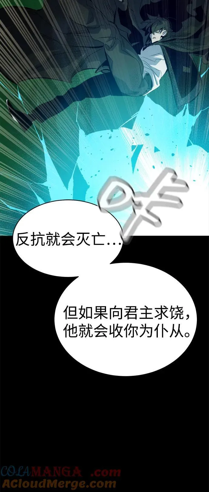 [第168话] H市、W市、B市同时开战-5 第77页