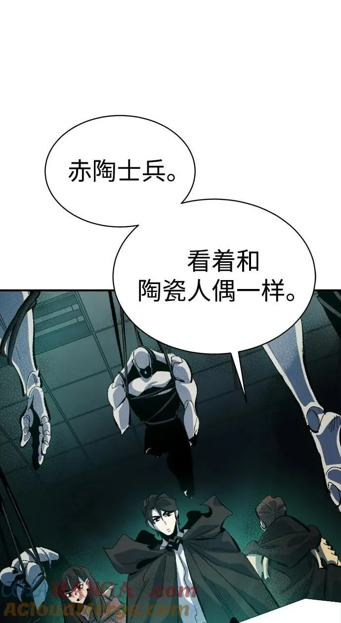 [第168话] H市、W市、B市同时开战-5 第81页