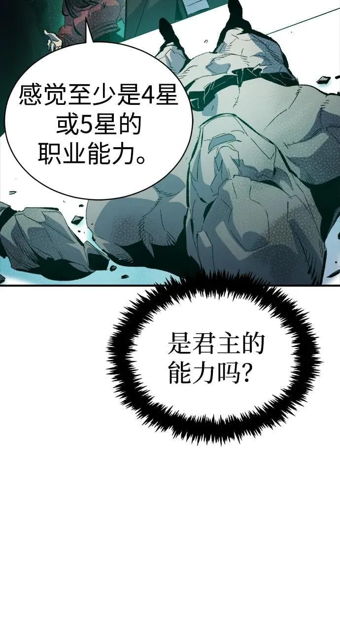 [第168话] H市、W市、B市同时开战-5 第82页