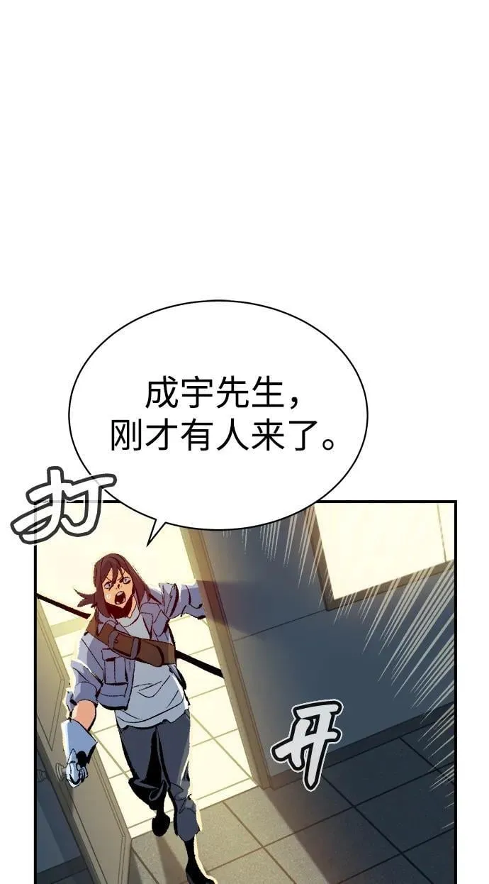 [第168话] H市、W市、B市同时开战-5 第84页