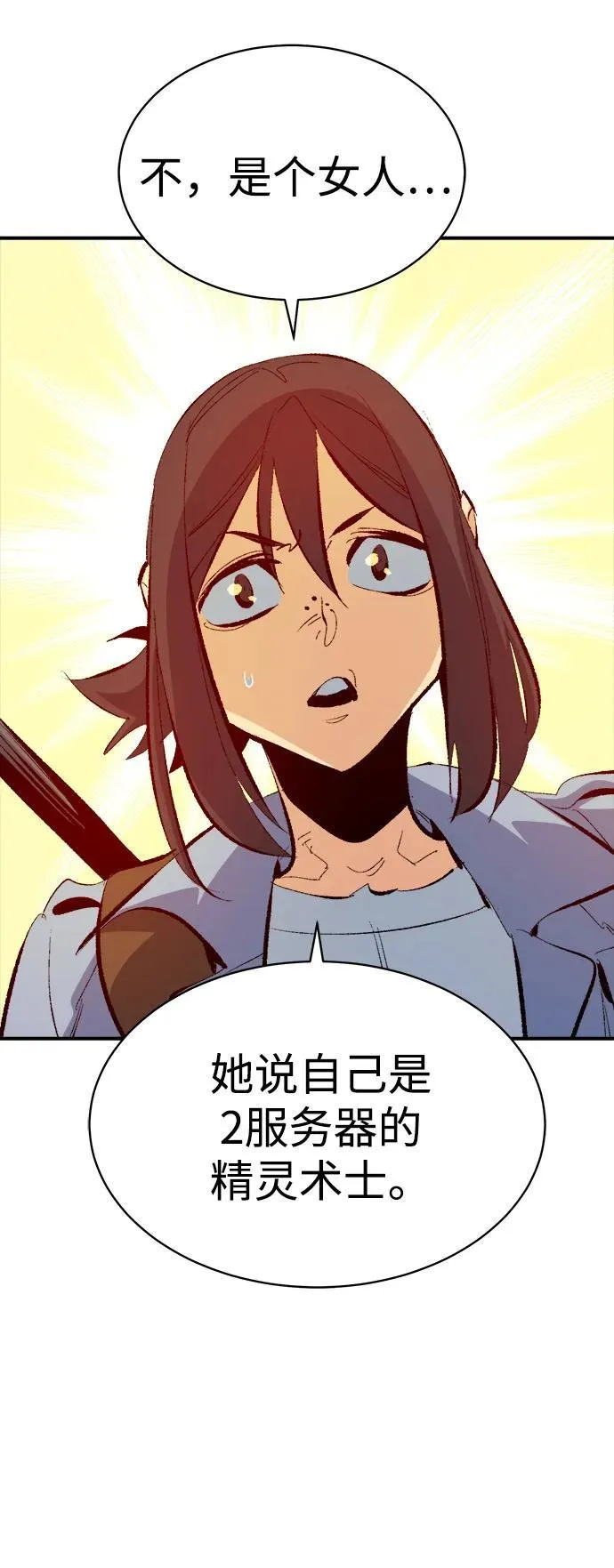 [第168话] H市、W市、B市同时开战-5 第86页