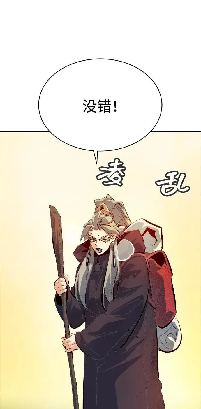 [第168话] H市、W市、B市同时开战-5 第90页