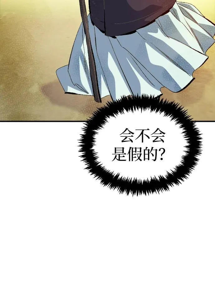 [第168话] H市、W市、B市同时开战-5 第91页