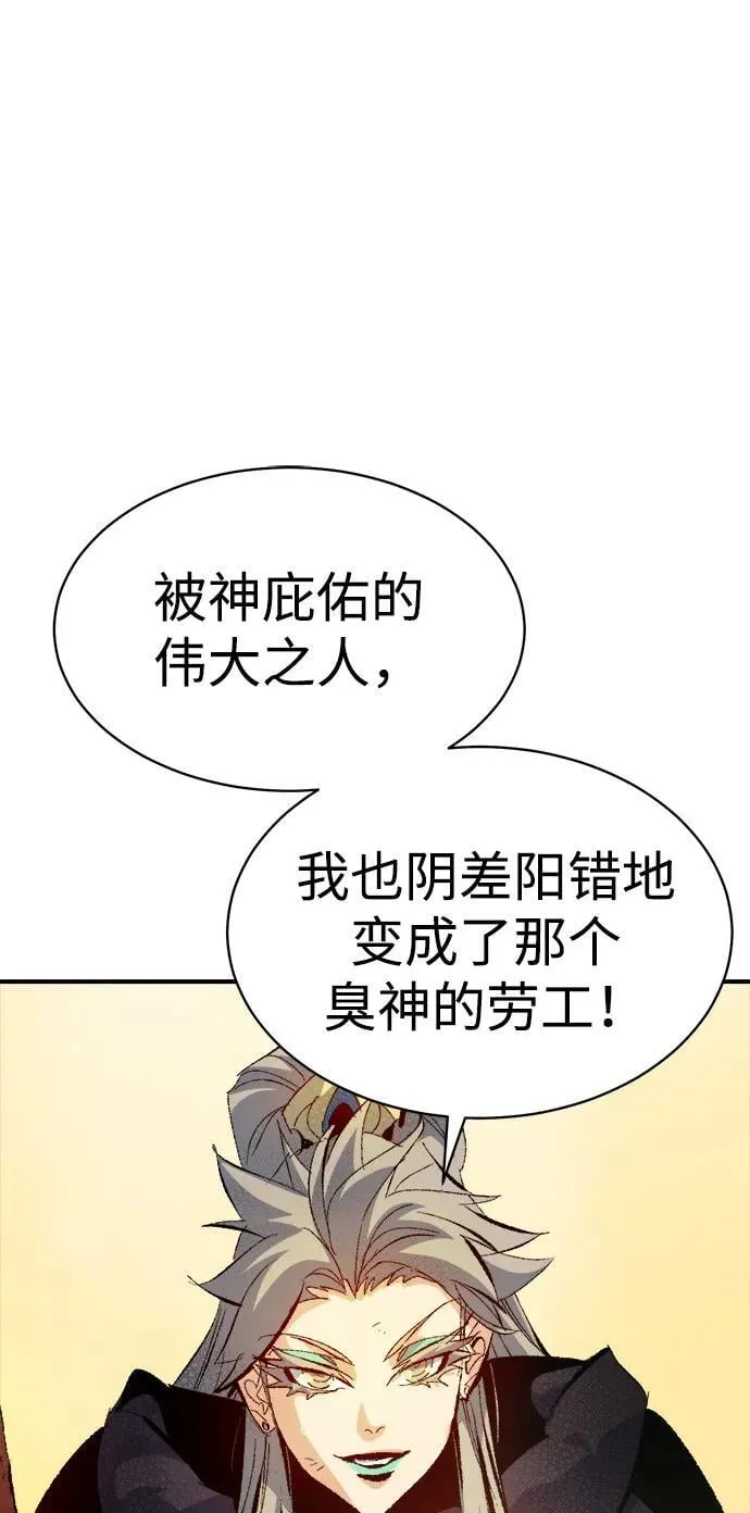 [第168话] H市、W市、B市同时开战-5 第96页
