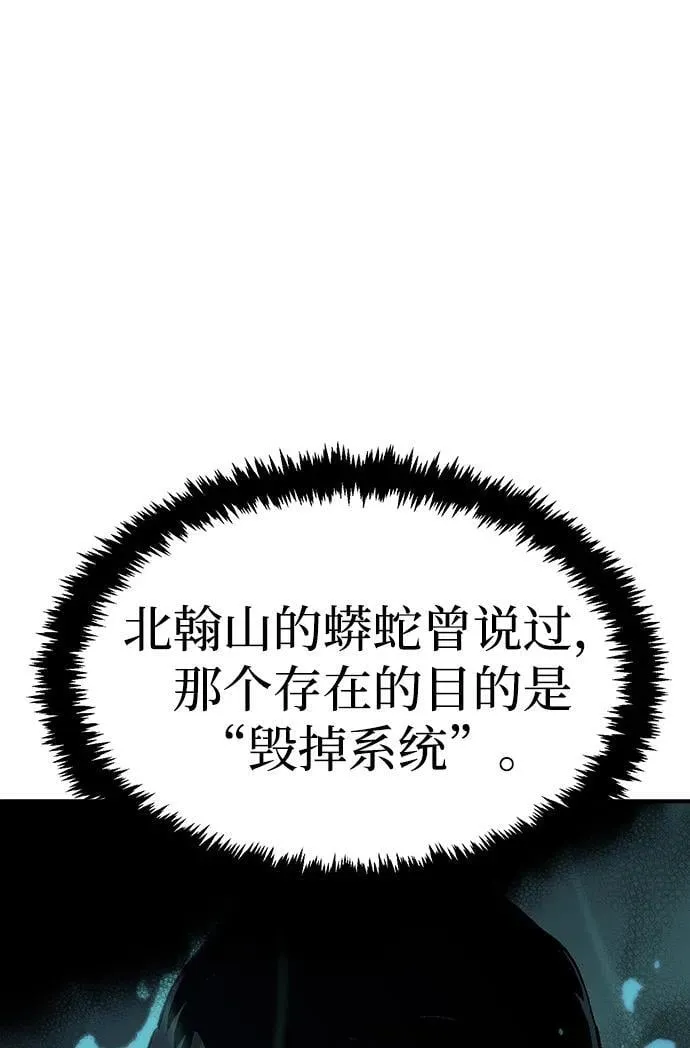 [第168话] H市、W市、B市同时开战-5 第100页