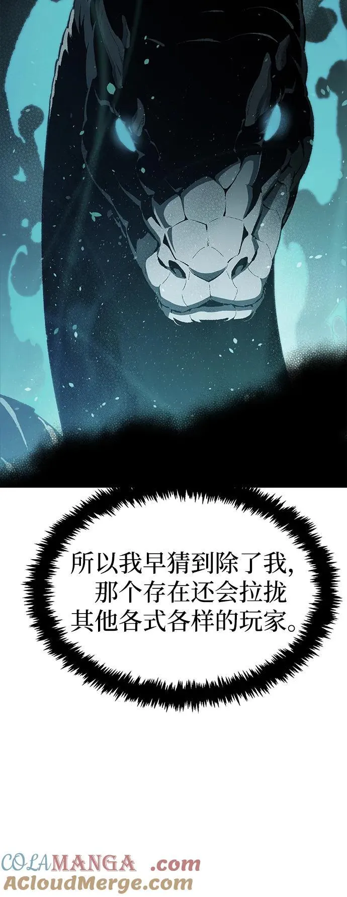 [第168话] H市、W市、B市同时开战-5 第101页