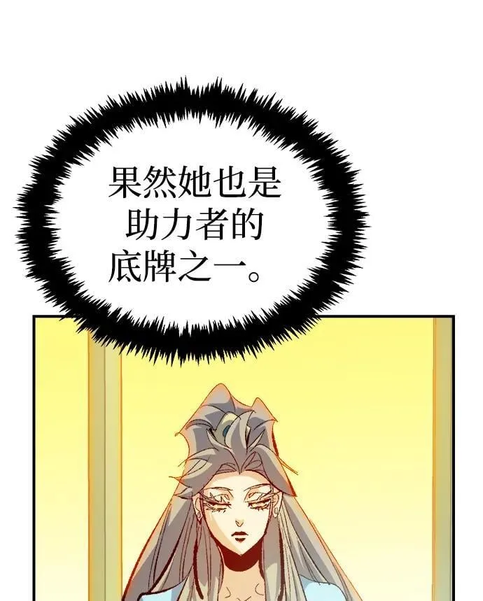 [第168话] H市、W市、B市同时开战-5 第102页