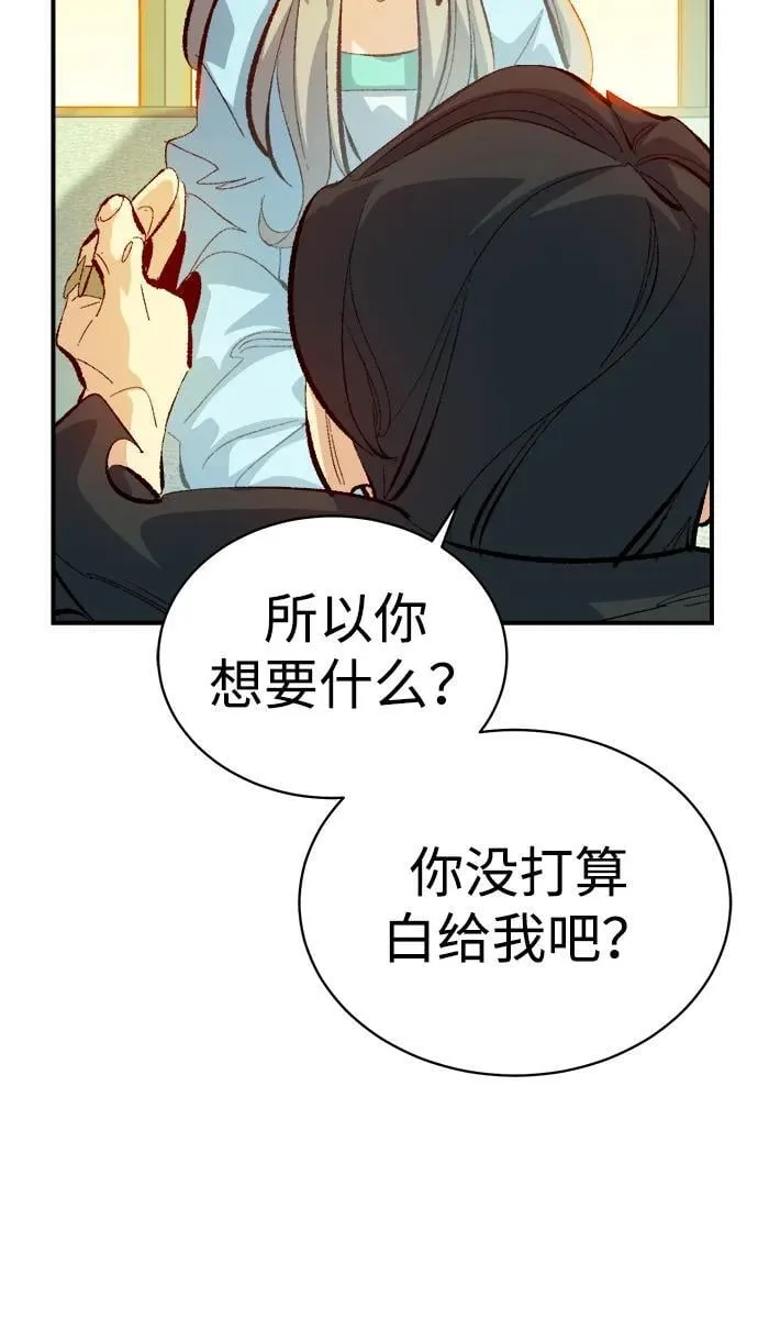 [第168话] H市、W市、B市同时开战-5 第103页