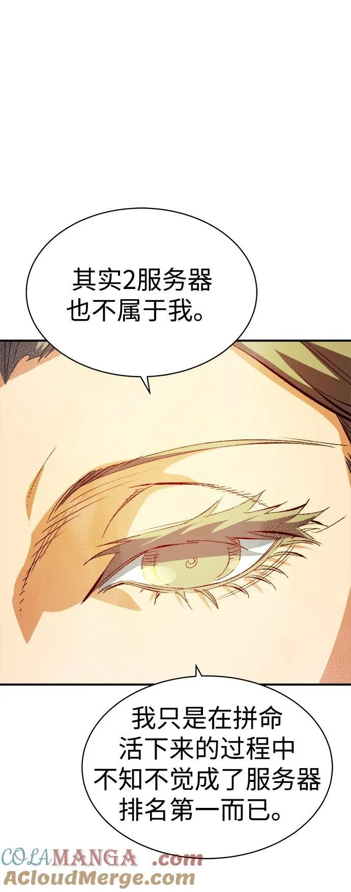 [第168话] H市、W市、B市同时开战-5 第105页
