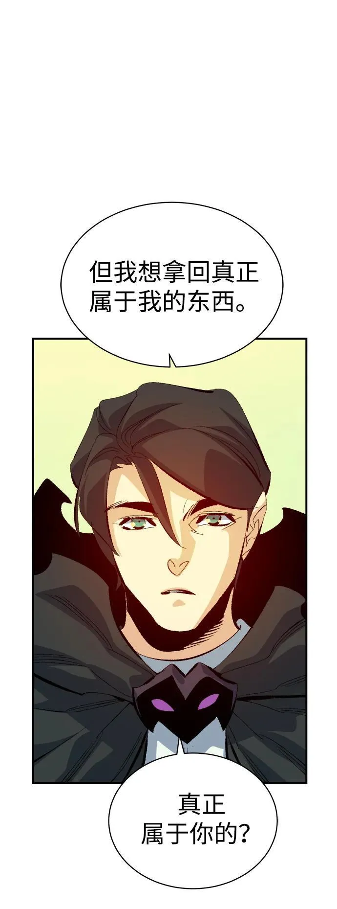 [第168话] H市、W市、B市同时开战-5 第106页
